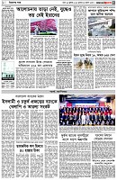 পৃষ্ঠা-৩।-বিদেশের-খবর