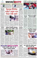 পৃষ্ঠা-৮।-শেষের-পাতা