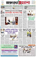 পৃষ্ঠা-১।-প্রথম-পাতা