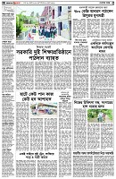 পৃষ্ঠা-২।-দেশের-খবর