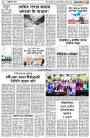 পৃষ্ঠা-৩।-বিদেশের-খবর