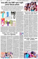 পৃষ্ঠা-৫।-নারী-ও-শিশু