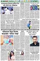 পৃষ্ঠা-৬।-খেলাধুলা