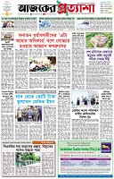 পৃষ্ঠা-১।-প্রথম-পাতা