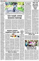 পৃষ্ঠা-২।-দেশের-খবর