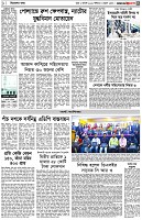 পৃষ্ঠা-৩।-বিদেশের-খবর