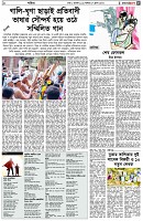 পৃষ্ঠা-৫।-সাহিত্য