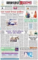 পৃষ্ঠা-১।-প্রথম-পাতা
