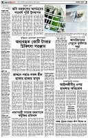 পৃষ্ঠা-২।-দেশের-খবর