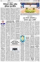 পৃষ্ঠা-৫।-বাণিজ্য