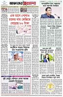 পৃষ্ঠা-৮।-শেষের-পাতা
