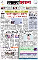 পৃষ্ঠা-১।-প্রথম-পাতা
