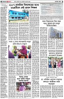 পৃষ্ঠা-২।-দেশের-খবর
