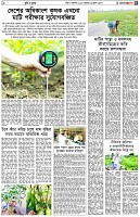 পৃষ্ঠা-৫।-কৃষি-ও-কৃষক
