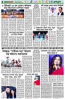 পৃষ্ঠা-৬।-খেলাধুলা