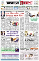 পৃষ্ঠা-১।-প্রথম-পাতা