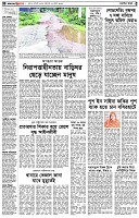 পৃষ্ঠা-২।-দেশের-খবর