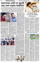 পৃষ্ঠা-৫।-লাইফস্টাইল