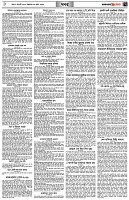 পৃষ্ঠা-৭।-খবর