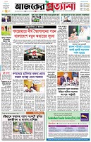 পৃষ্ঠা-১।-প্রথম-পাতা