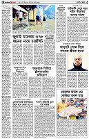 পৃষ্ঠা-২।-দেশের-খবর