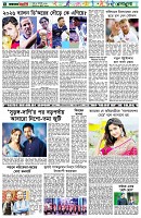 পৃষ্ঠা-৬।-খেলাধুলা