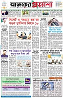 পৃষ্ঠা-১।-প্রথম-পাতা