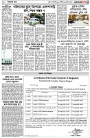 পৃষ্ঠা-৩।-বিদেশের-খবর