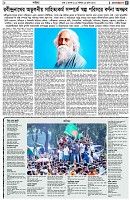 পৃষ্ঠা-৫।-সাহিত্য