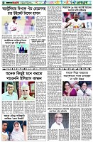 পৃষ্ঠা-৬।-খেলাধুলা