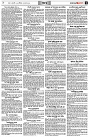 পৃষ্ঠা-৭।-খবর