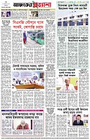 পৃষ্ঠা-৮।-শেষের-পাতা