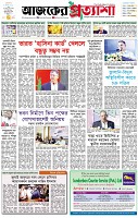 পৃষ্ঠা-১।-প্রথম-পাতা