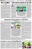 পৃষ্ঠা-৪।-উপ-সম্পাদকীয়-