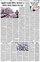 পৃষ্ঠা-৫।-বাণিজ্য