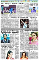 পৃষ্ঠা-৬।-খেলাধুলা