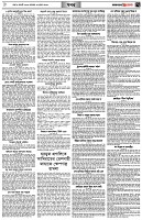 পৃষ্ঠা-৭।-খবর