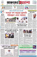 পৃষ্ঠা-১।-প্রথম-পাতা