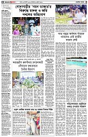 পৃষ্ঠা-২।-দেশের-খবর