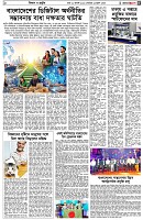 পৃষ্ঠা-৫।-বিজ্ঞান-ও-প্রযুক্তি