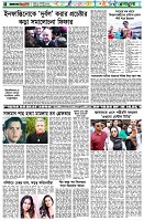 পৃষ্ঠা-৬।-খেলাধুলা