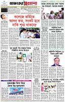 পৃষ্ঠা-৮।-শেষের-পাতা