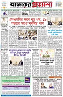 পৃষ্ঠা-১।-প্রথম-পাতা