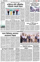 পৃষ্ঠা-৩।-বিদেশের-খবর