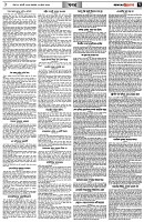 পৃষ্ঠা-৭।-খবর