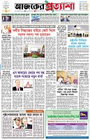 পৃষ্ঠা-১।-প্রথম-পাতা