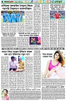 পৃষ্ঠা-৬।-খেলাধুলা