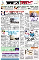 পৃষ্ঠা-১।-প্রথম-পাতা