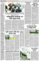 পৃষ্ঠা-২।-দেশের-খবর