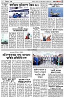 পৃষ্ঠা-৩।-বিদেশের-খবর